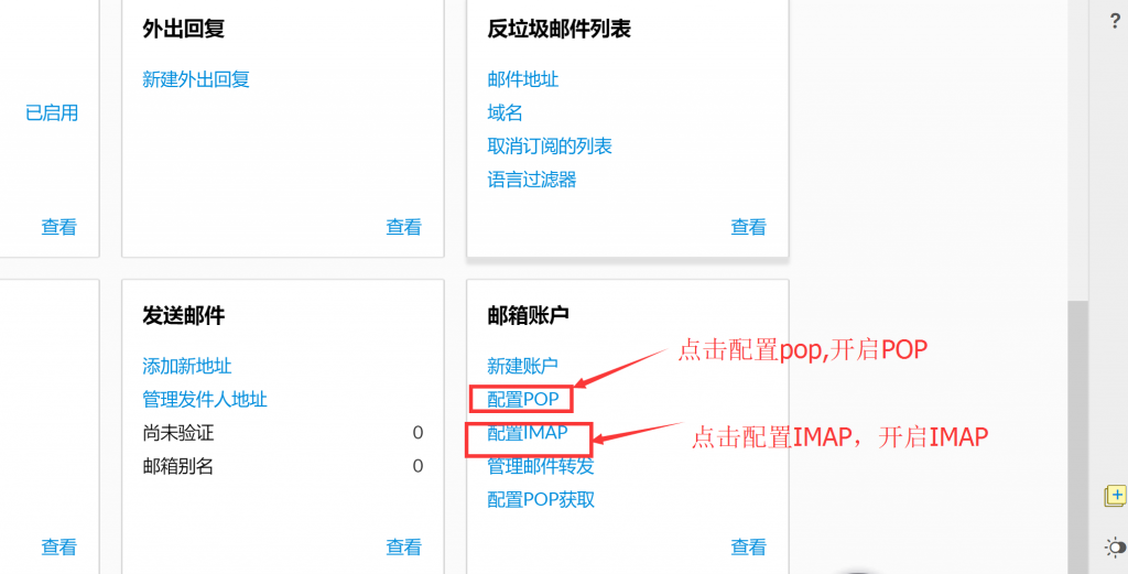 zoho企业邮箱，畅邮客户端设置