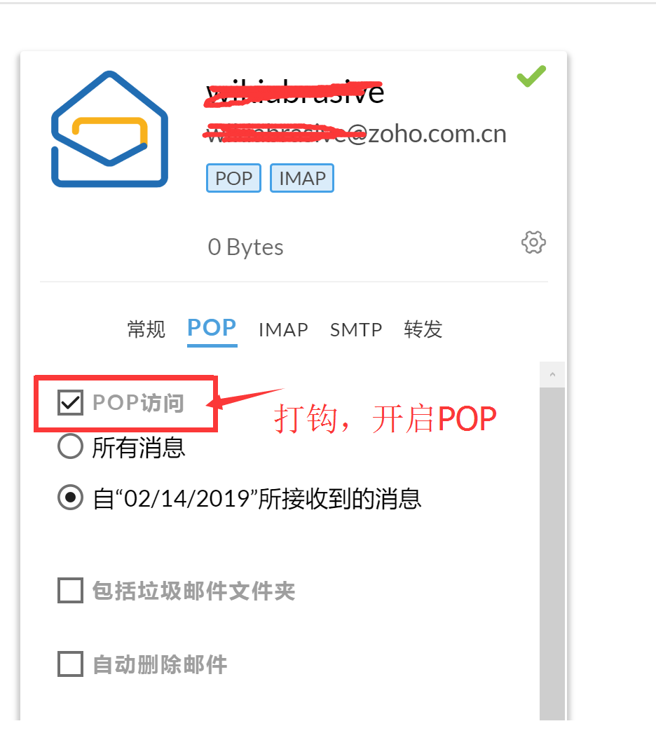 zoho企业邮箱，畅邮客户端设置